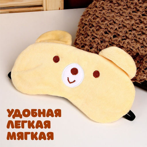 Подушка для путешествий на шею Мишка, с маской для сна - Simaland фото 4