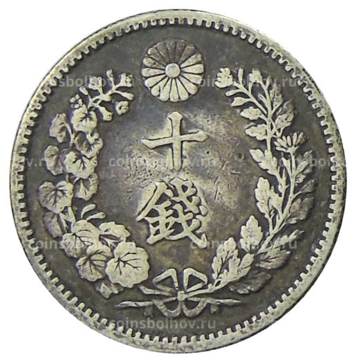 Монета 10 сен 1896 года Япония