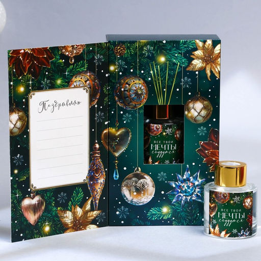 Диффузор ароматический палочки «Новогодняя коллекция: Все мечты сбудутся», аромат жасмин, 50 мл