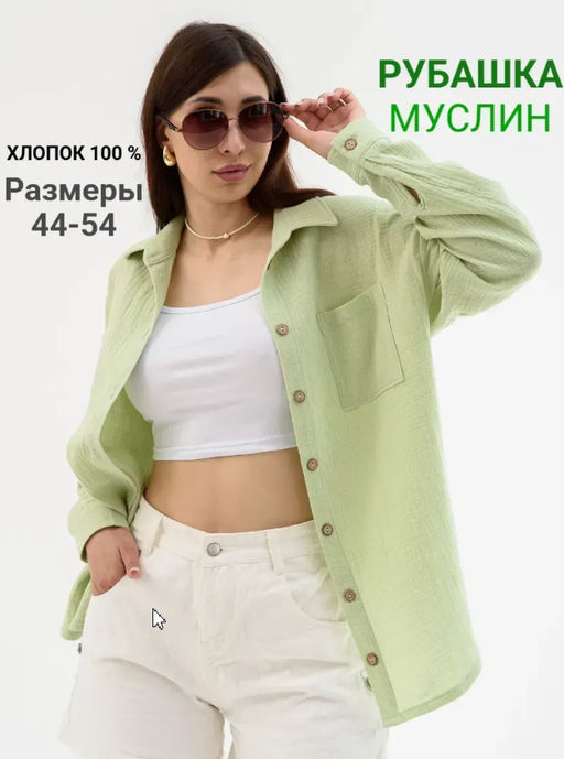 рубашка из муслина - Оптима фото 65