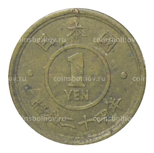 1 йена 1949 года Япония