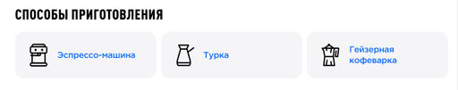 Кофе Брауни