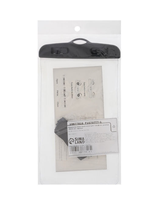 Набор водонепроницаемых чехлов для телефона, 2 штуки, размер 20×11 см, чёрные