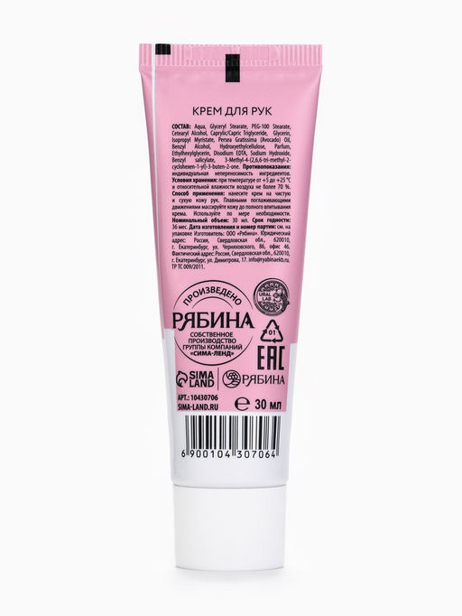 Цена за 3 шт. Крем для рук новогодний URAL LAB Merry Christmas, 30 мл фото 13