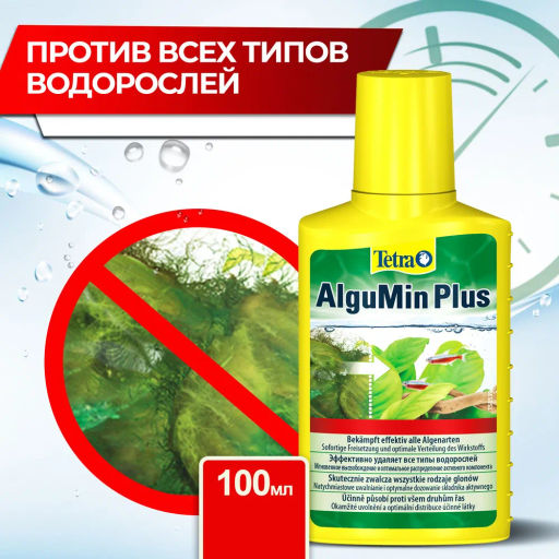 Тетра Алгумин 100 мл ср-во для борьбы с водор.770416