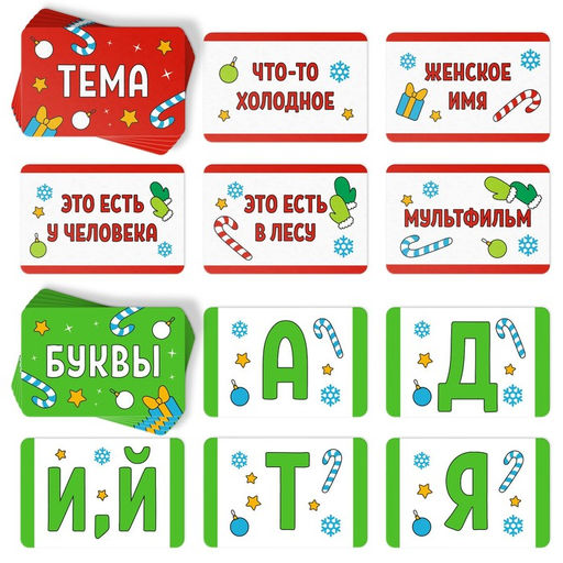 Новогодняя настольная игра Новый год: Мыслиум. Kids, 70 карт, 5+ - Лас играс фото 4