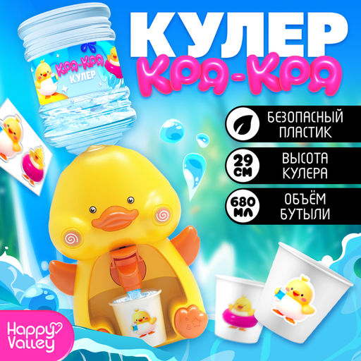 Кулер детский для воды Happy Valley Baby zoo «Утёнок», 680 мл