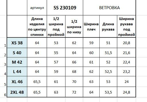 Conso/SS 230109 - camel Ветровка