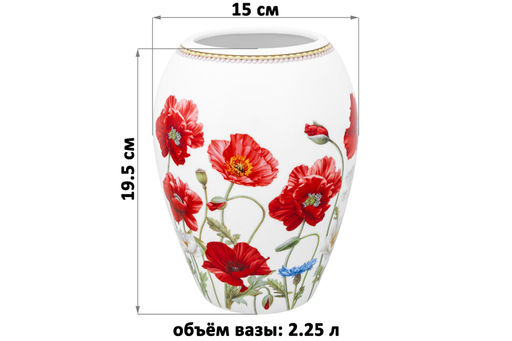 Ваза 2,25 л 15*15*19,5 см Маки NEW BONE CHINA - Elan gallery фото 2