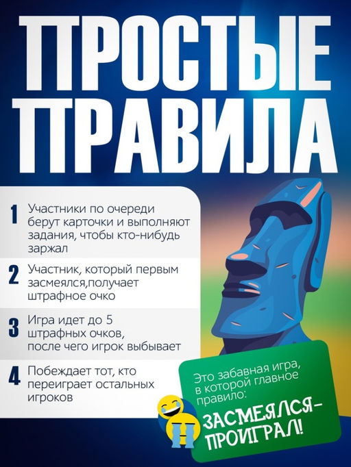 Игра настольная "Нескучные фанты. Каменное лицо", с карточками
