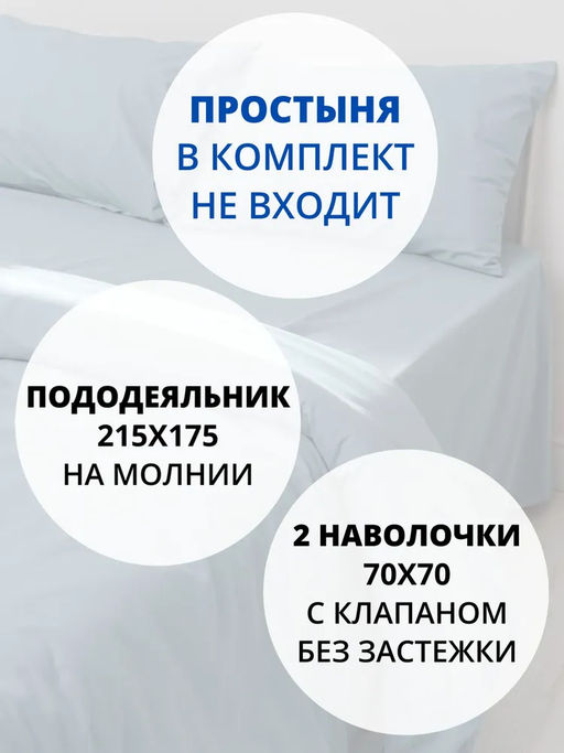 Комплект Niteva Поплин 21297-2/2сп