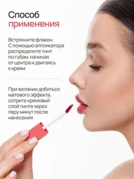 Neverti NP802 Блеск-тинт мягкий тонирующий для губ Soft Tint Lipgloss тон 004 4,5 мл  фото 3