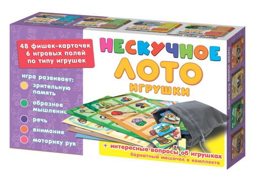 Нескучное лото "Игрушки" арт.8117 /45