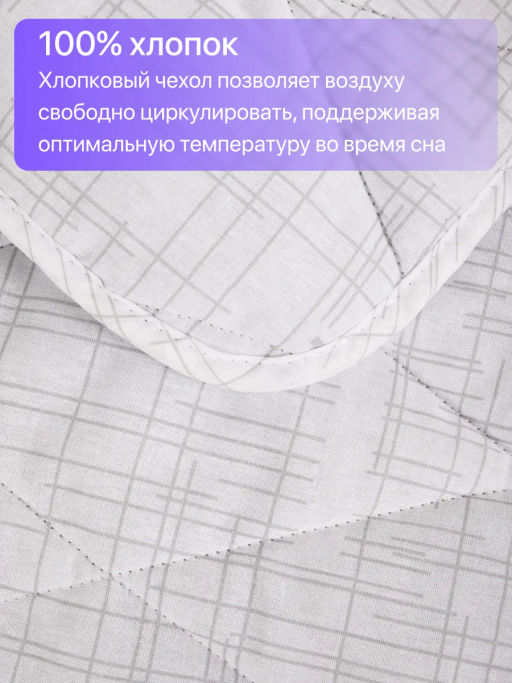 Одеяло Хлопок&Лен всесезонное Евро