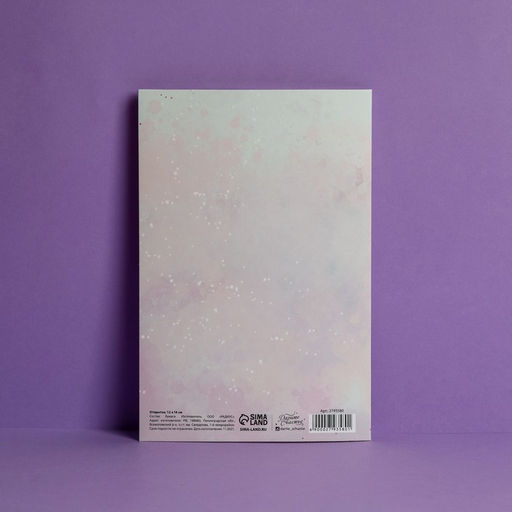 Цена за 10 шт. Открытка «Дорогой мамочке», тиснение, 12×18 см