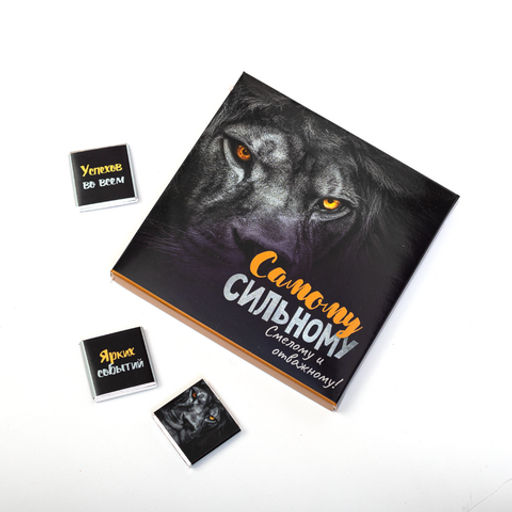 Набор 9 шоколадок Самому сильному, смелому и отважному (лев) - 8 чудо фото 2