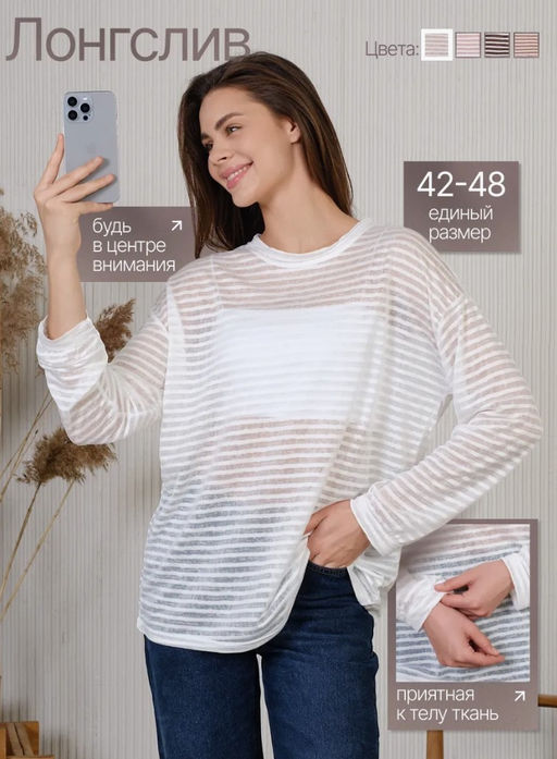 K12879 Лонгслив прозрачный OVER SIZE БЕЛЫЙ