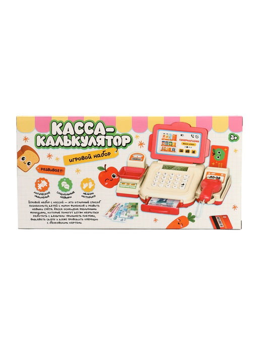 Касса-калькулятор игровой набор с аксессуарами, световые и звуковые эффекты, 13 предметов