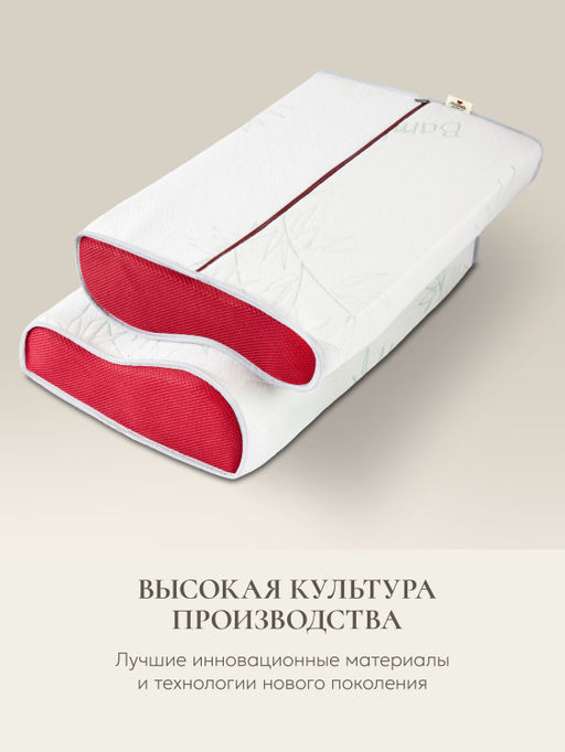 Подушка "Memory Foam Support 100S, 50х30х10, ППУ-5981