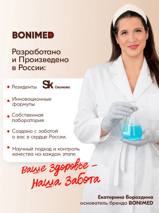 Сыворотка от выпадения и для роста волос FENIXL Boni-0131 - Bonimed фото 13