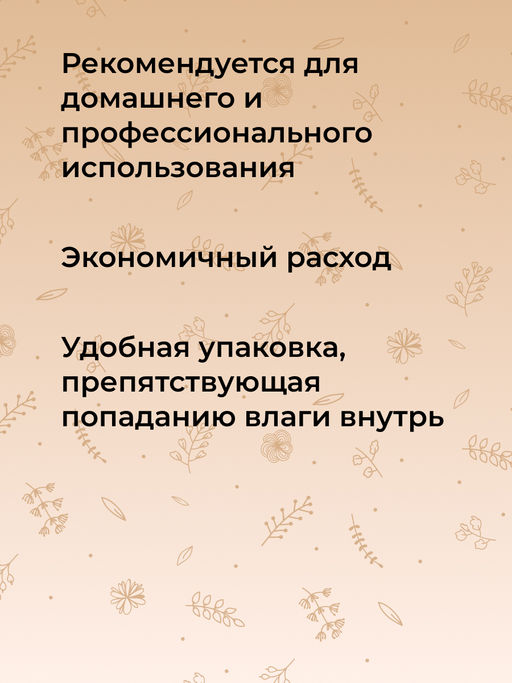 Минеральная очищающая скраб-пудра для подготовки кожи к депиляции - Siberina фото 10