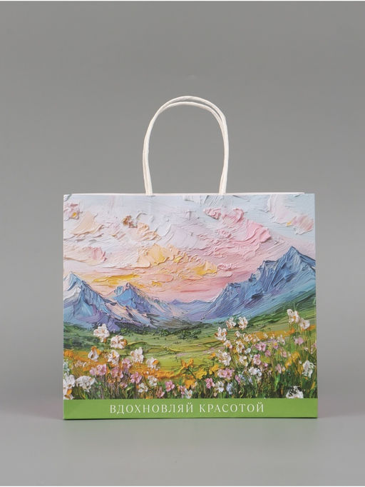 Цена за 2 шт. Пакет подарочный «Цветочное поле», 25 × 22 × 12 см