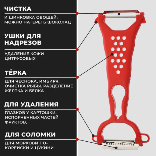 Овощечистка с 2 лезвиями NEW, 53.6 /МультиДом/