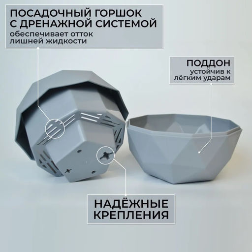 Кашпо 0,45 л Топаз, арт. КШ-9117/9110/9115/9120/9122/9155/9154/9119/9116/9118/9113/9111/9123/9260 - Полимербыт фото 4