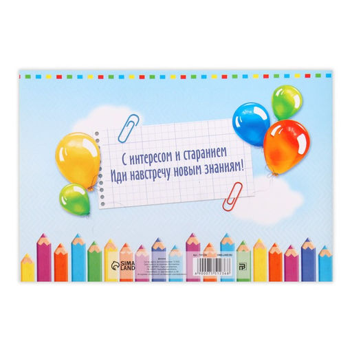 Цена за 20 шт. Диплом на Выпускной «Выпускника детского сада», А5, 210 г/м²
