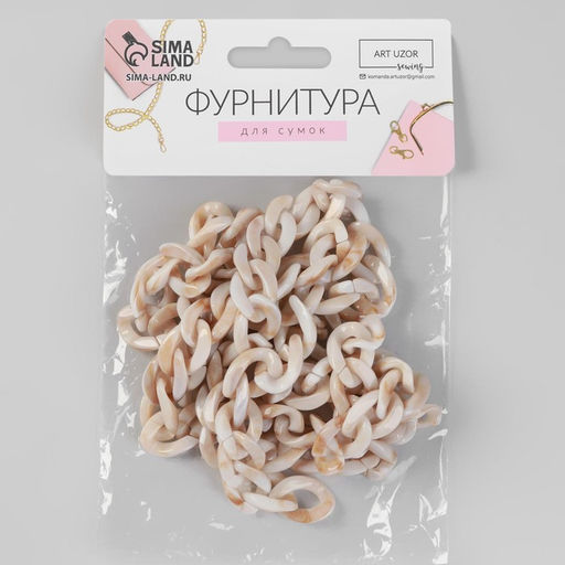 Цепочка для сумки, пластиковая, 17×23 мм, 120 см, цвет светлый агат