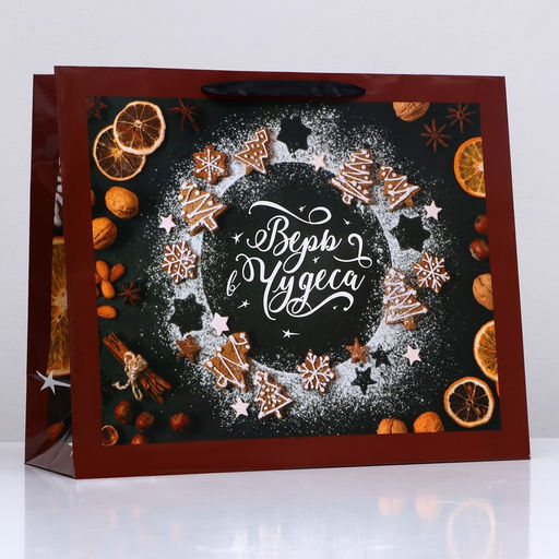 Пакет ламинированный горизонтальный Верь в чудеса!,49 х 40 х 19 см - UPAK LAND фото 3