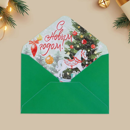Цена за 10 шт. Конверт для денег «Новый год», 16×11 см