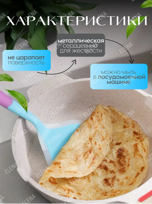 Силиконовая лопатка термостойкая (цвет в ассортименте) (3699) - Мой органайзер фото 3