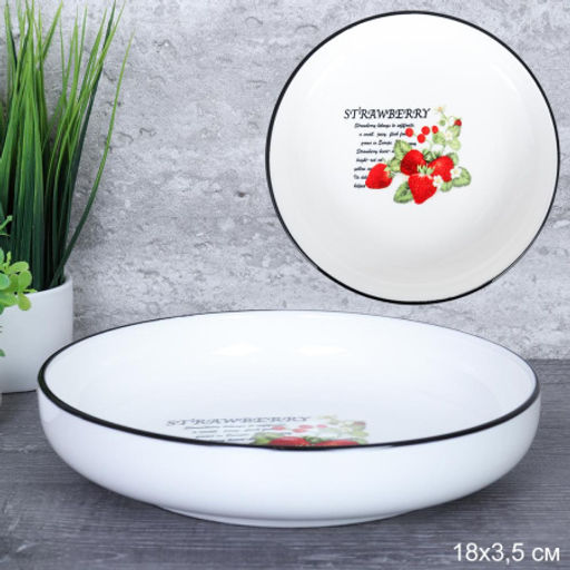 Тарелка глубокая 18х3,5 см / ER-083 /уп 48/ - Галеонтрейд фото 2