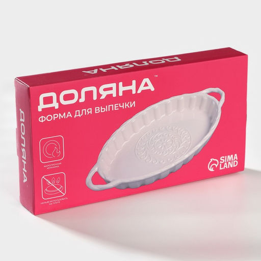 Форма для выпечки Доляна Массимо, 39.521.25.3 см, жаропрочная керамика, синяя  фото 4