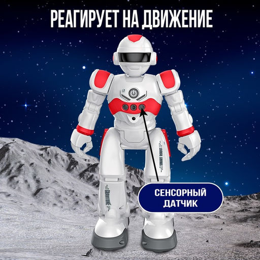 Робот на пульте управления IQ BOT GRAVITONE, радиоуправление, интерактивный, русское озвучивание, цвет красный