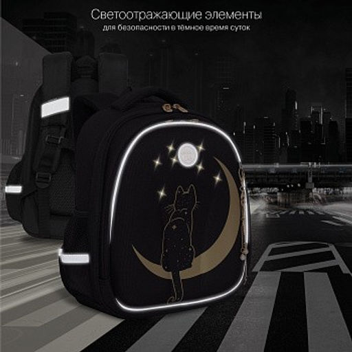 RAz-286-1 Рюкзак школьный с обвесом