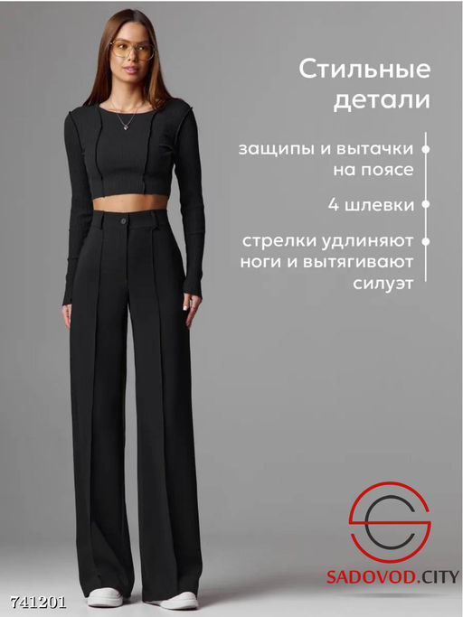 Классические брюки палаццо