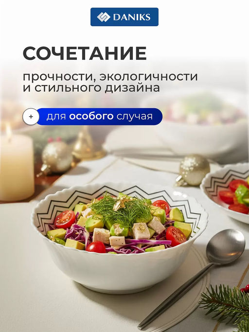 Салатник Вэнсдей стеклокерамика 18 см 0.75л BY13LTW70 (448711) /DANIKS/  фото 6