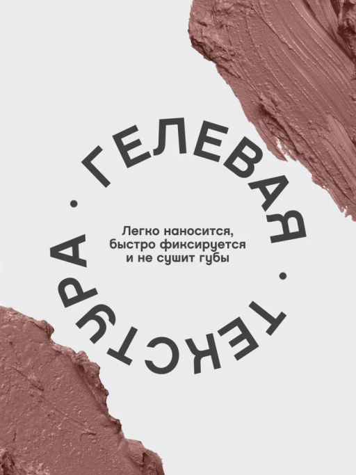 Vivienne Sabo Карандаш для губ гелевый Le Grand volume тон 07 коричнево-розовый  фото 3