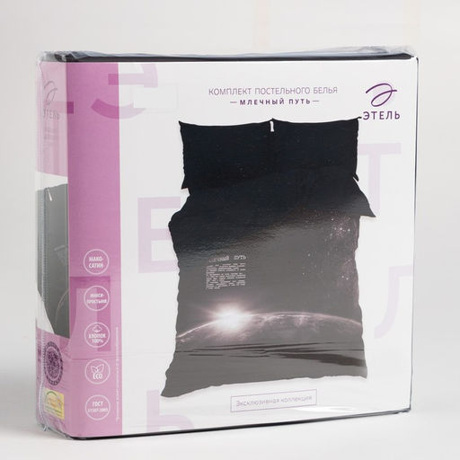 Постельное бельё Этель 1.5 сп Млечный путь 143*215см, 160*240 см, 50*70 см - 2 шт  фото 13