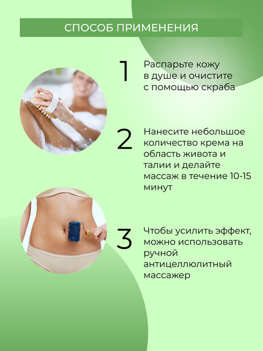 Гель для тела 3в1 Похудение, борьба с целлюлитом и повышение упругости кожи 200 мл - Siberina фото 8