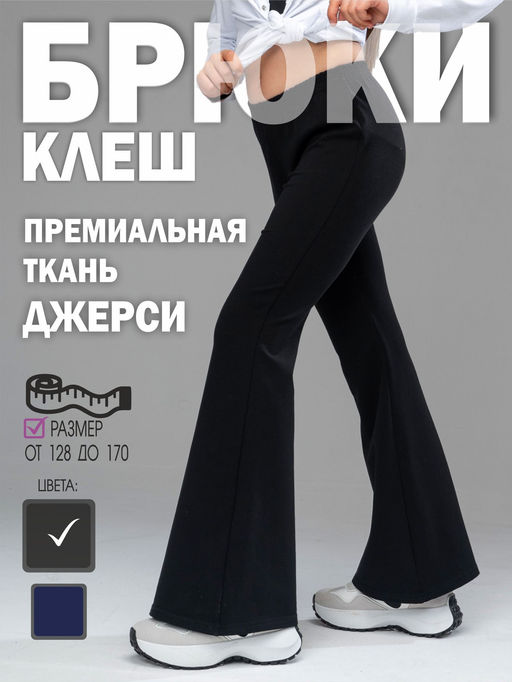 Товар дня