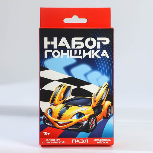 Подарочный набор, блокнот - раскраска, мелки 4 шт. «Гонщику»