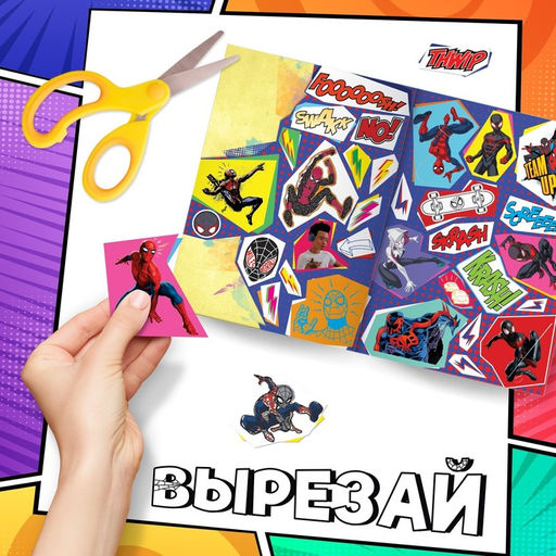 Наклейки «Стикербук. Вырежи сам», 75 стикеров, 8 стр., Человек - паук