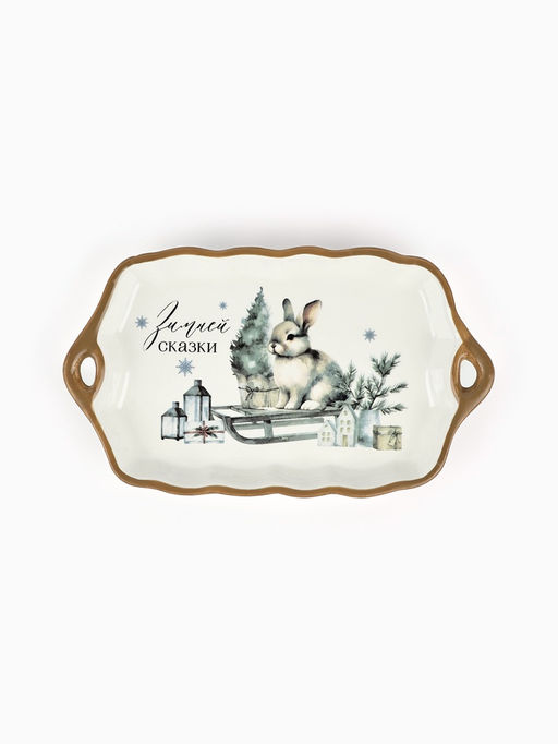 Блюдо новогоднее «Зимней сказки», 23×13×2.5 см, ручная работа