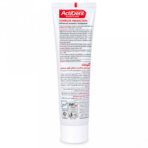 Зубная паста "Active" 130г, 5х4х18см, "Для чувствительных зубов и десен" Sensetive, без парабенов (Иран)