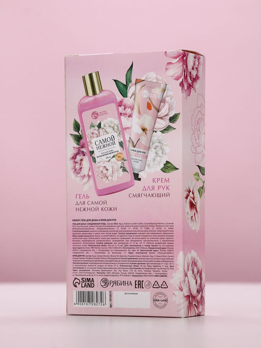 Подарочный набор Самой милой, гель для душа, 250 мл и крем для рук, 30 мл Чистое счастье