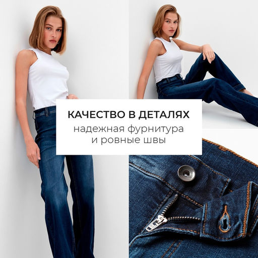 Джинсы женские палаццо MINAKU SLIM FIT, размер 42 (рост 168 см), синие