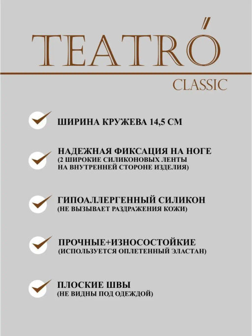 Чулки TEATRO PRESTIGE 40 XL светло-бежевый  фото 9